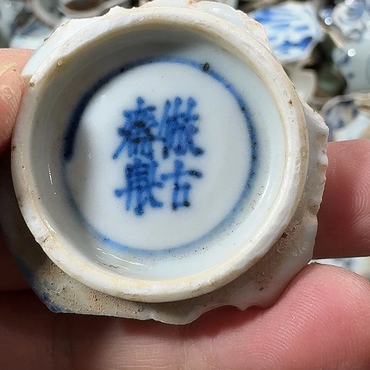 瓷片瓷片标本，顺丰包邮