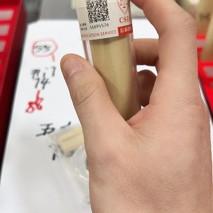 中国人民银行555卷封装评级