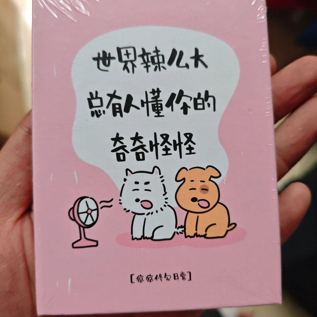 迷你可爱学生手册