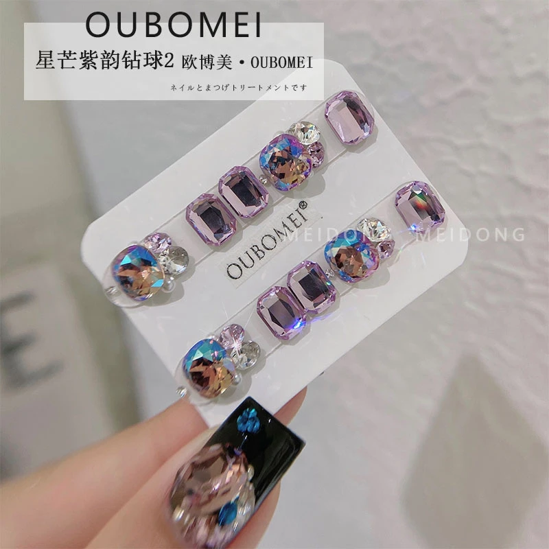 【欧博美】美甲极光缤纷钻球星芒紫韵彩钻堆钻八角钻肥方钻材料包