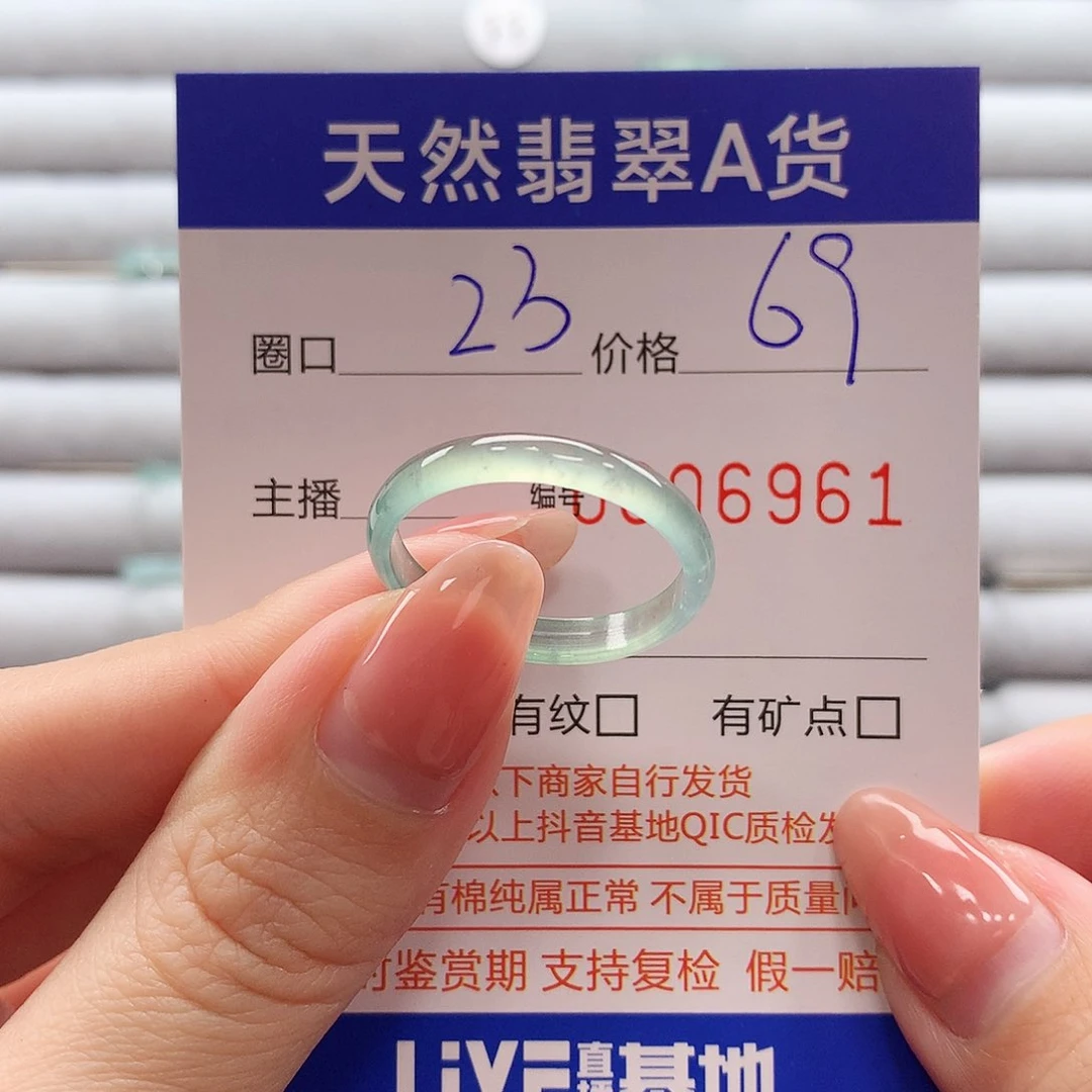 翡翠戒指未镶嵌翡翠