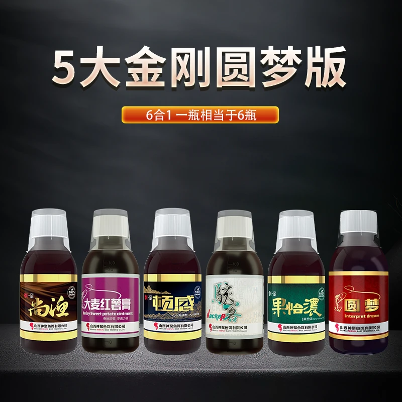 神聚复合一瓶搞定鲤鱼抢鱼