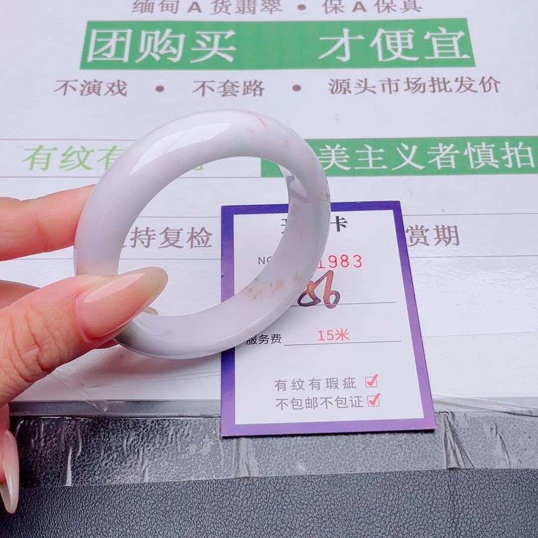 翡翠未镶嵌手镯翡翠手镯未镶嵌83