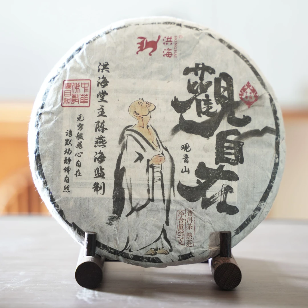 洪海丨2013年观自在·观音山古树熟茶 357g/饼