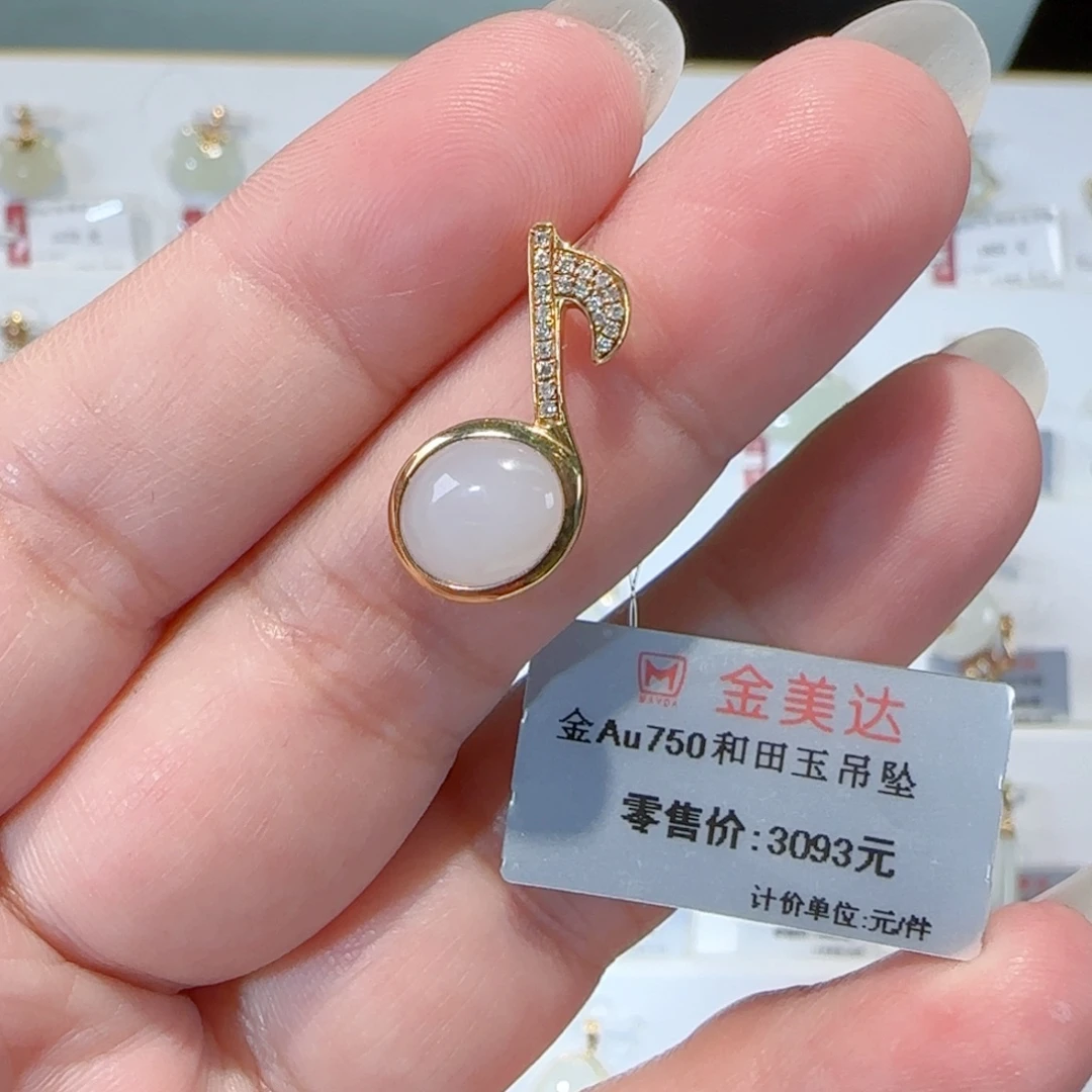 和田玉18K金镶嵌吊坠(不含链)