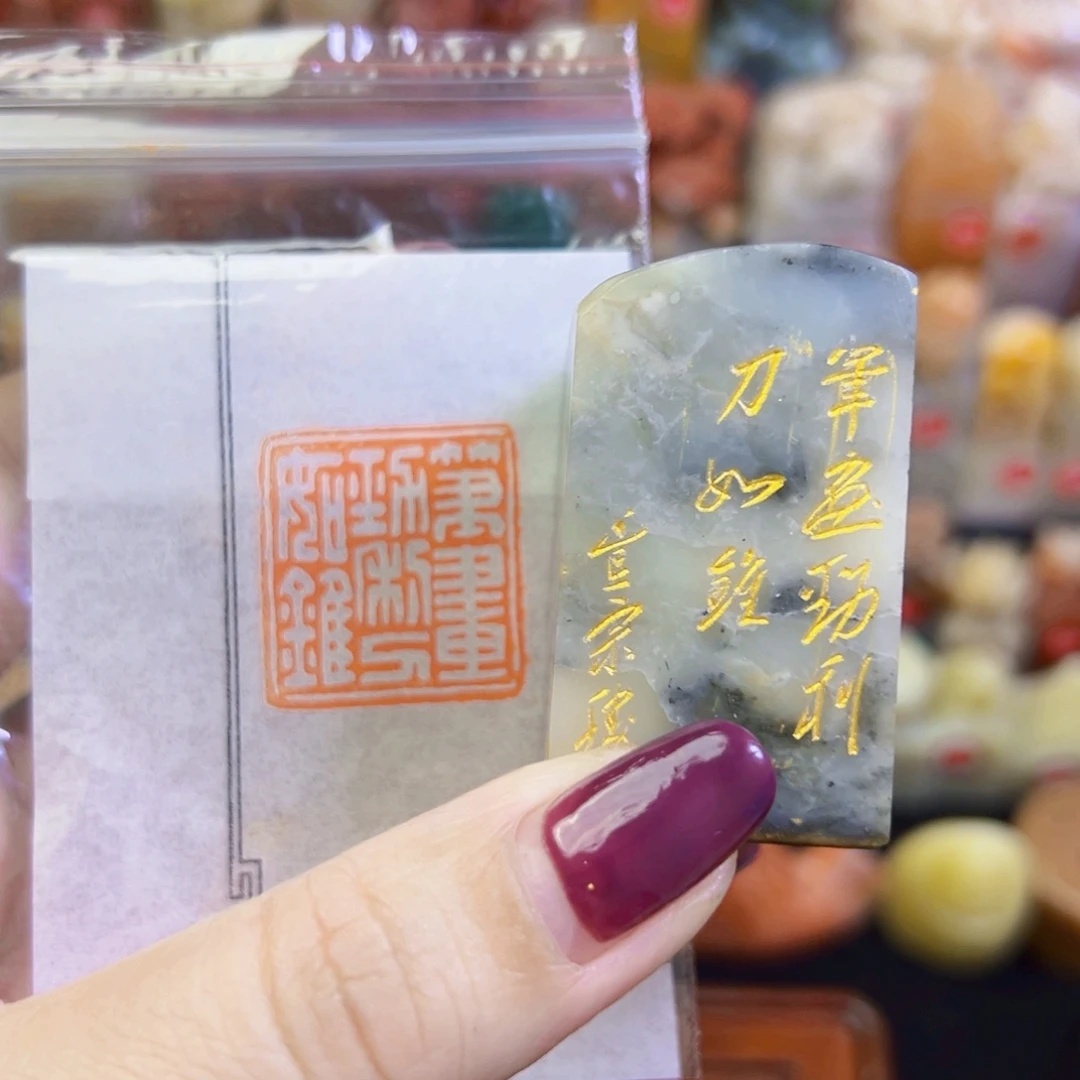 昌化石印石紫*手工篆刻