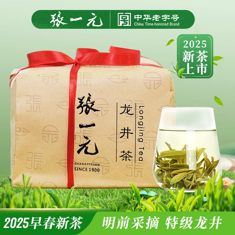 张一元茶叶2025春茶耐泡新绿茶鲜爽特级纸包龙井茶（明前茶）250g