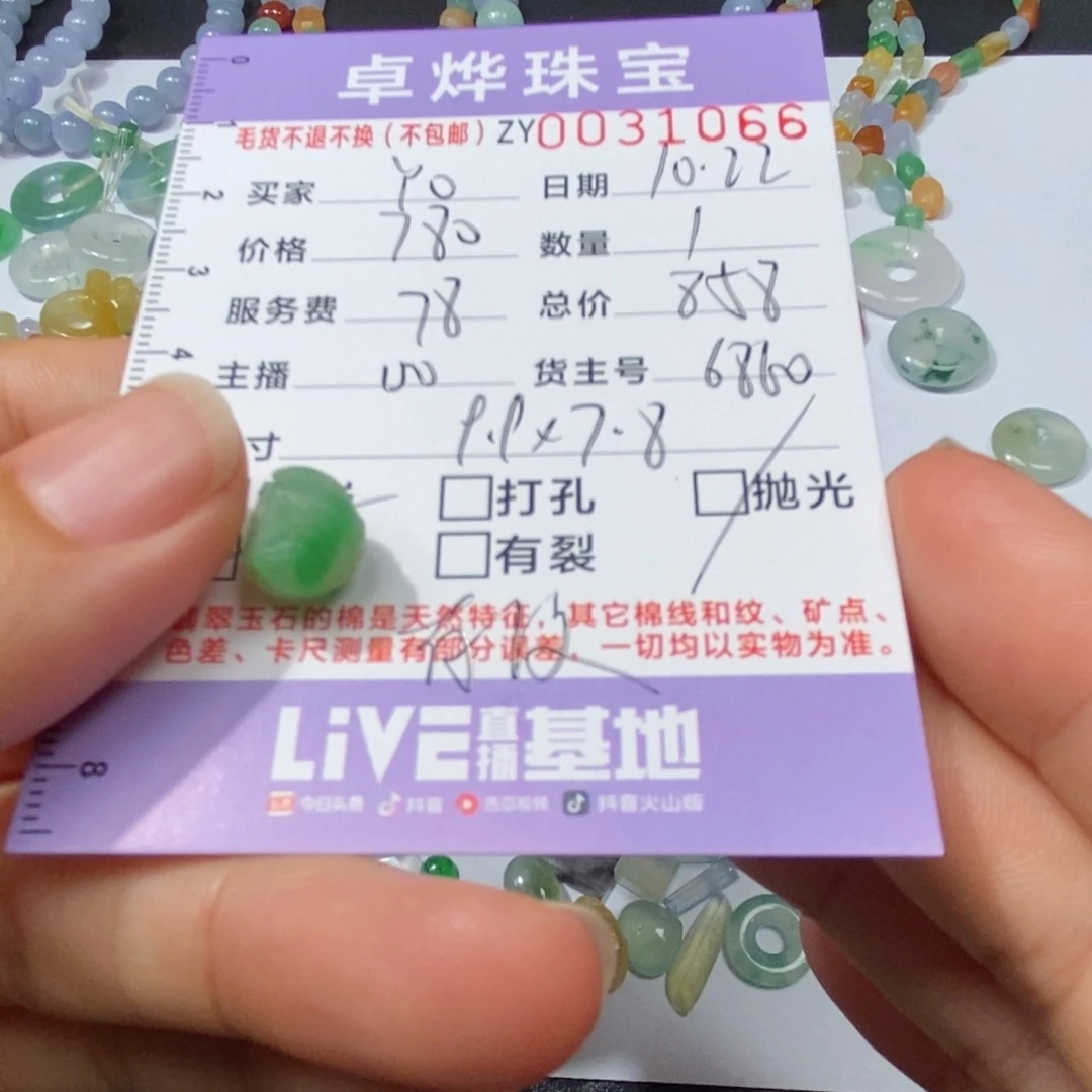 ****o定制翡翠未镶嵌翡翠