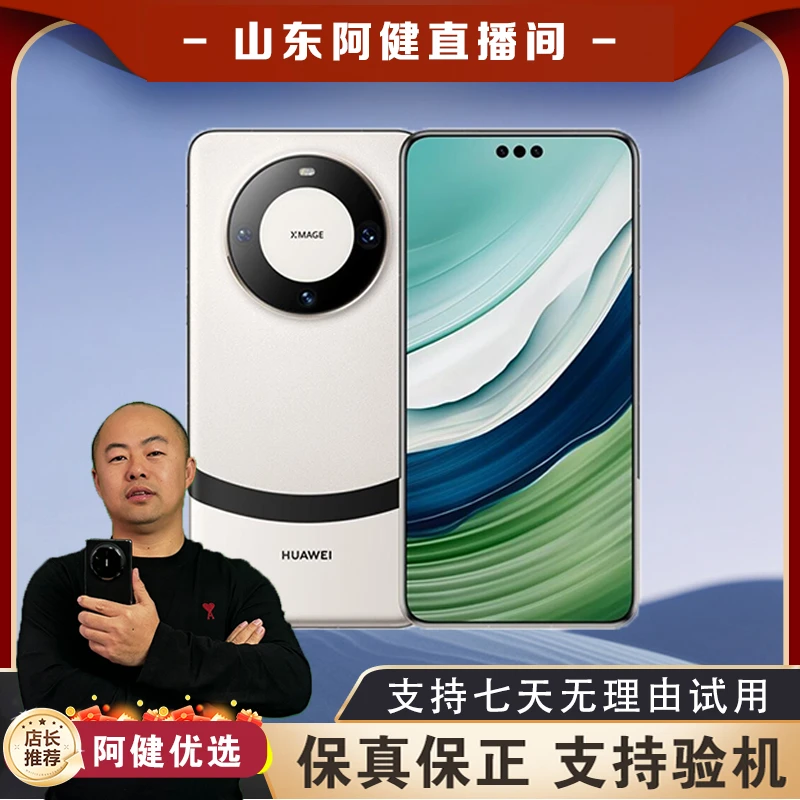 95新 Huawei/华为 Mate 60 Pro+【一机一价 详情咨询主播】