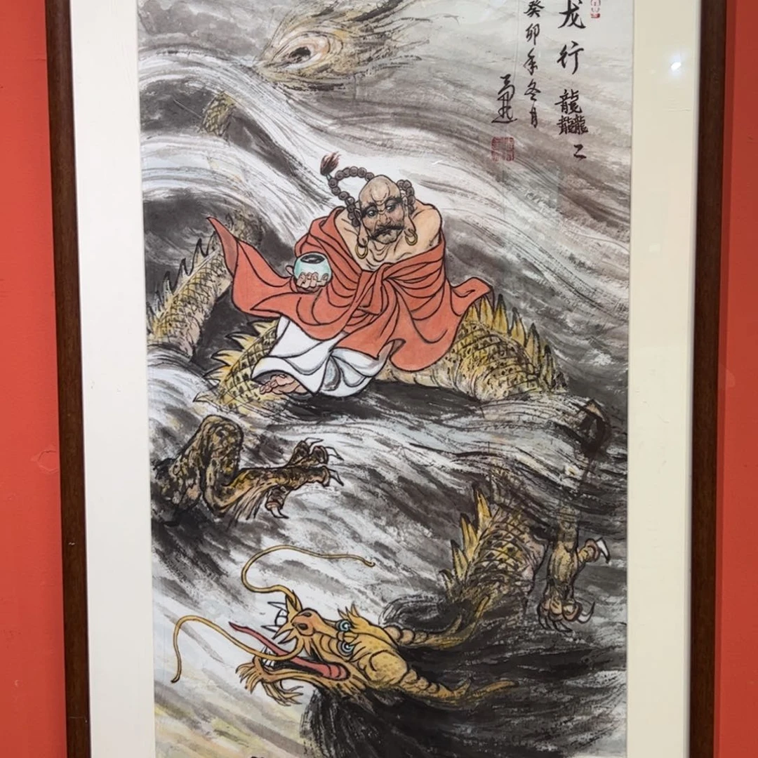 书法（g68017）龙行 书画 框