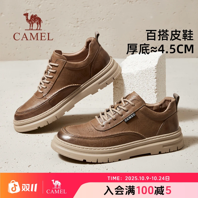骆驼男式休闲鞋子男士夏季新款压花英伦真皮防滑厚底经典青年皮鞋
