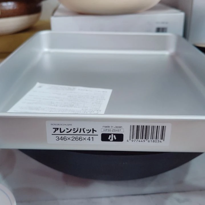 201不锈钢托盘………………大号