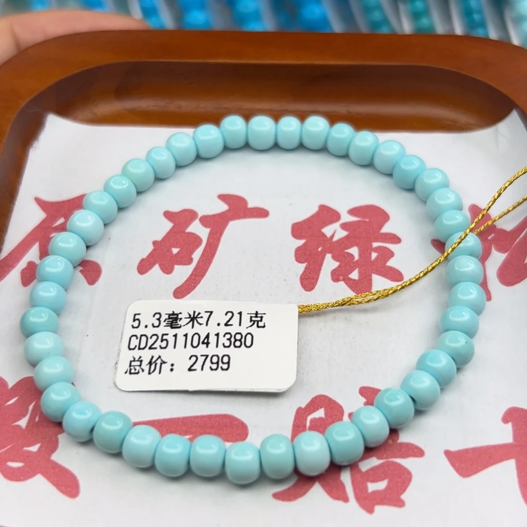 绿松石未镶嵌珠宝半成品