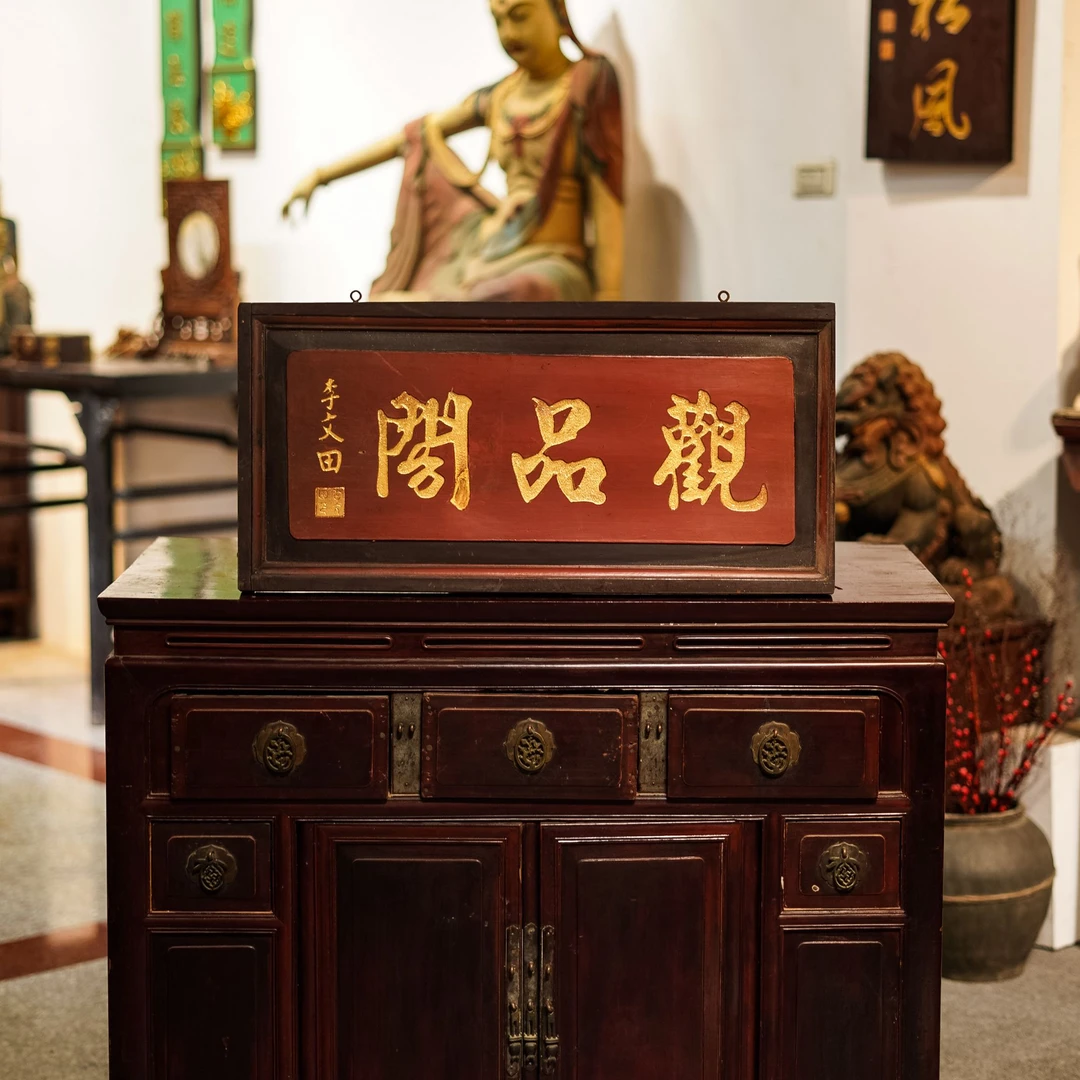 木质定牌木雕实木牌匾刻字店铺招做匾额定制 观品阁