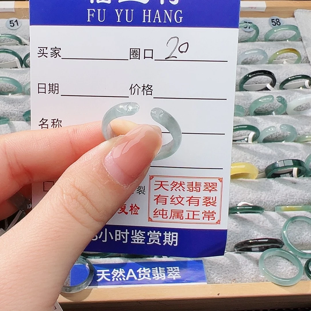 未镶嵌戒指翡翠若*翡翠