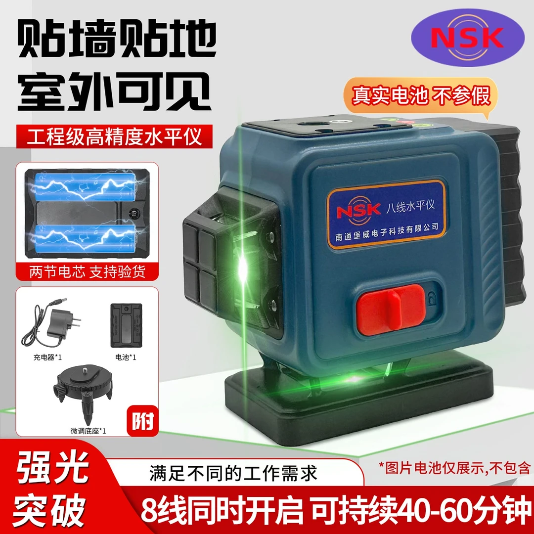 精品8线水平仪超长待机绿光水平仪