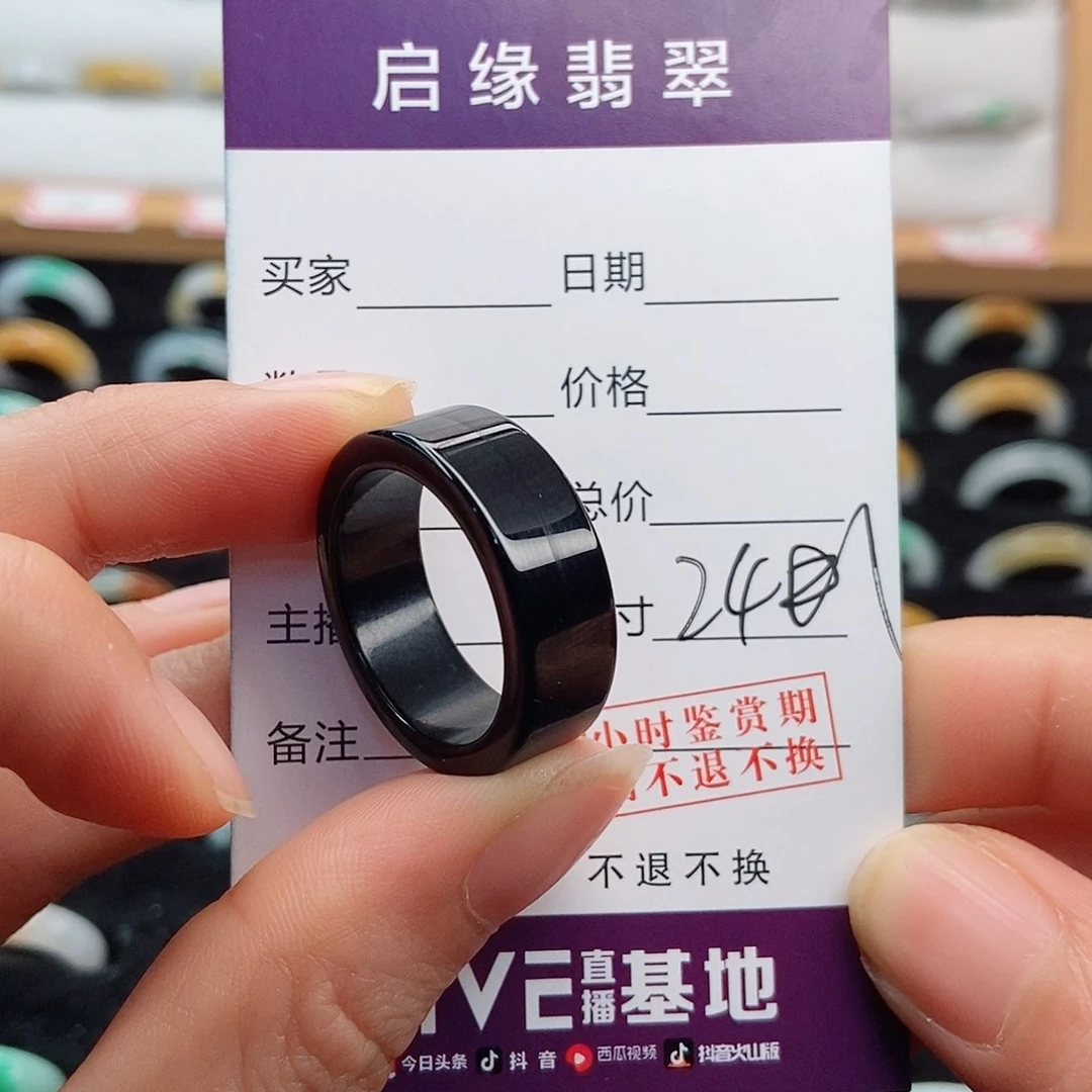 翡翠戒指未镶嵌安**刚圈口24