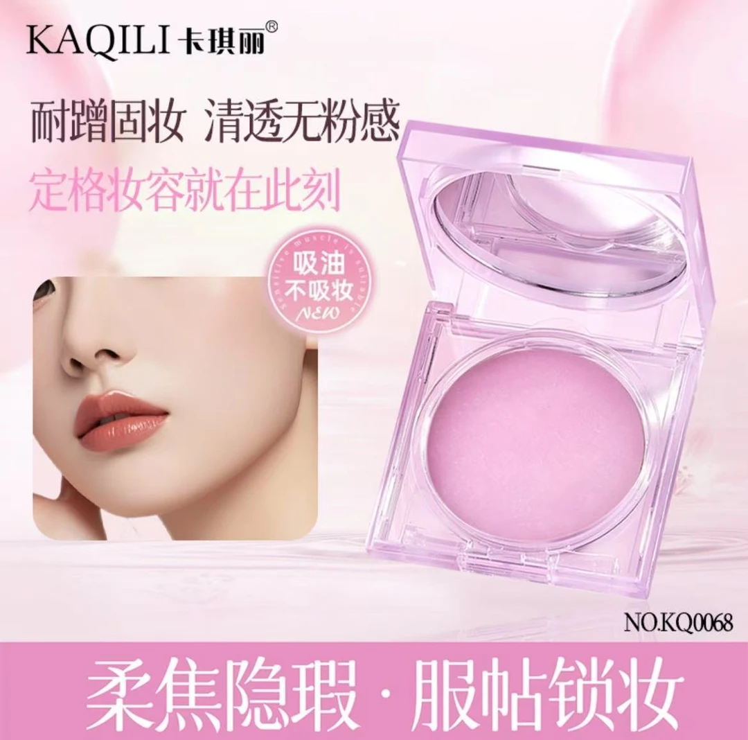 卡琪丽雾光柔焦定妆膏