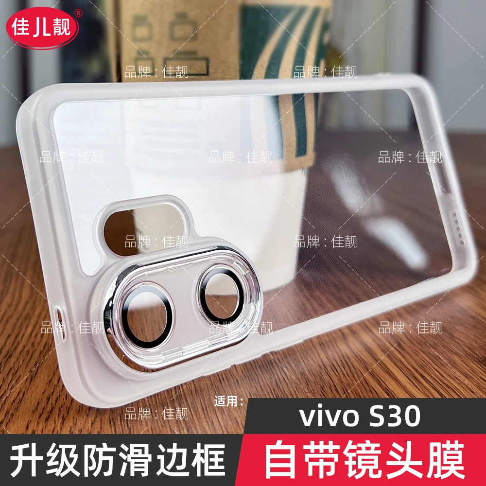 带镜头膜vivo s30手机壳s20全包s19pro透明保护壳套硅胶软防摔pro