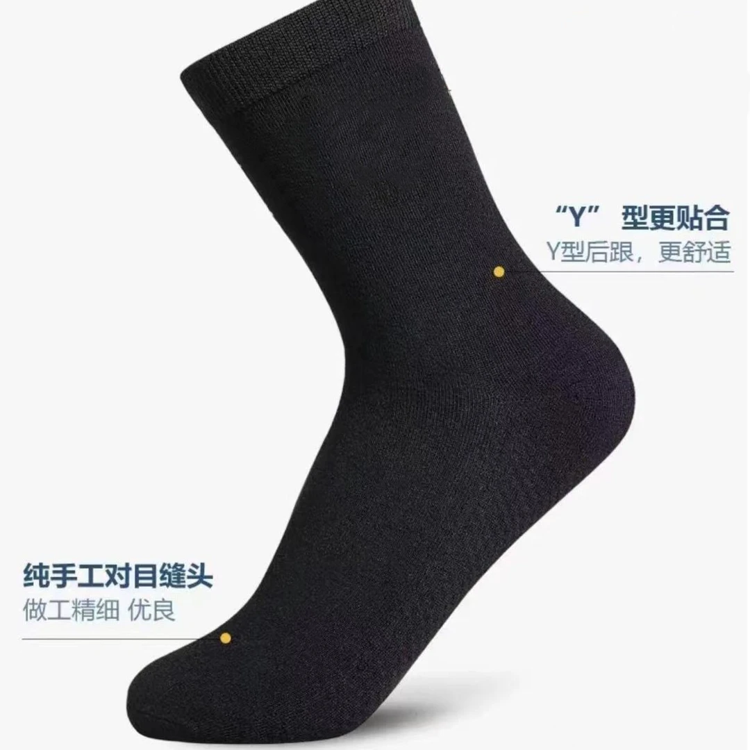 Romon/罗蒙《薇薇粉丝专属》全棉袜子单双装