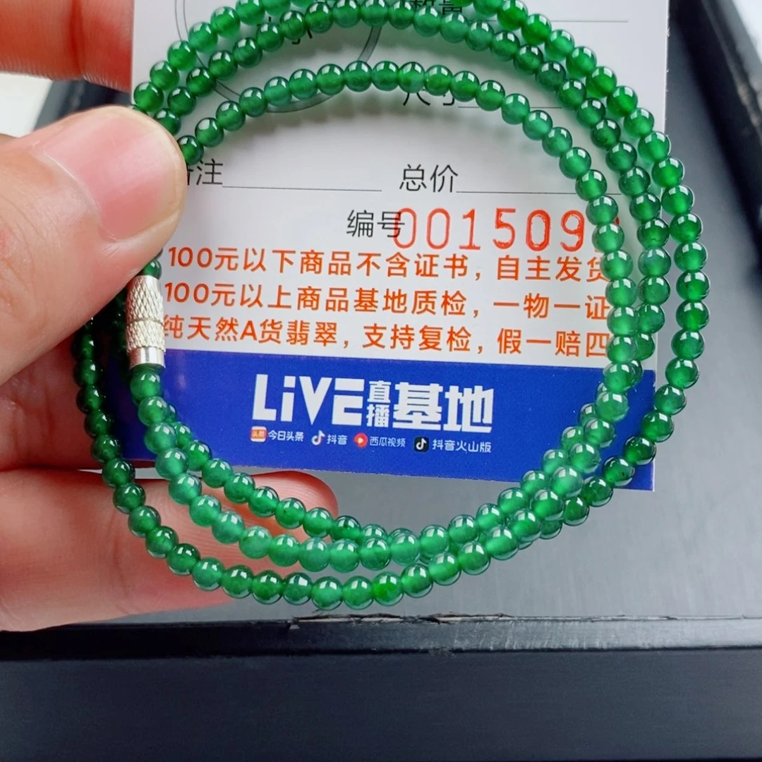 未镶嵌手链翡翠手串