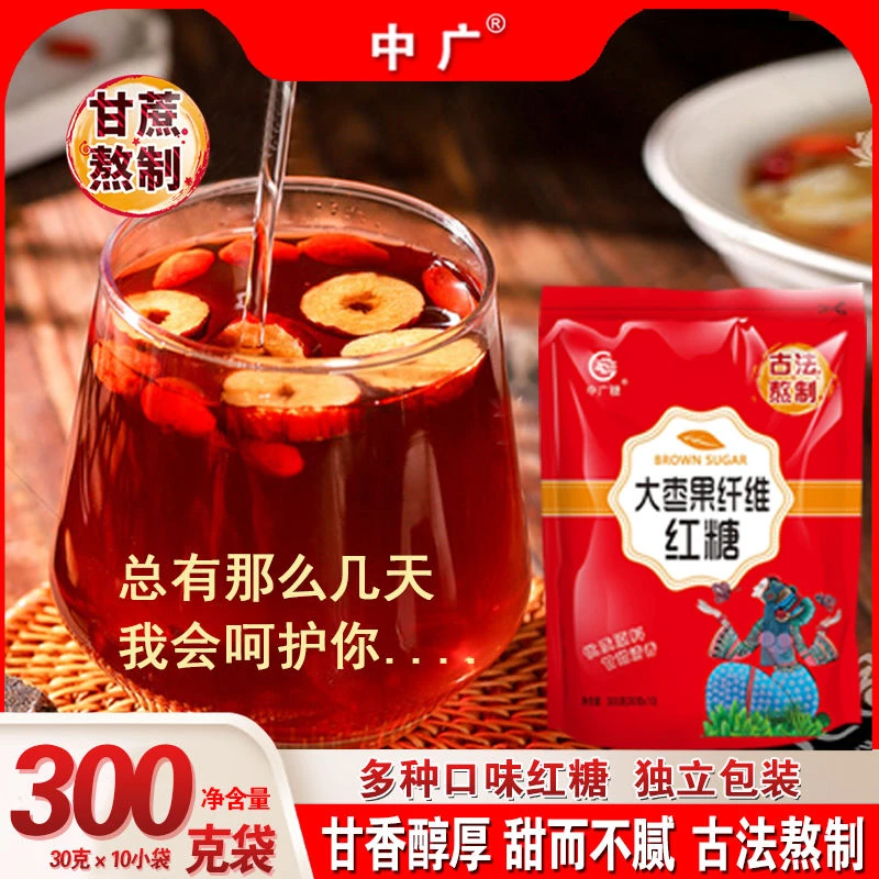 多口味红糖独立包装女人红糖姜汁阿胶大枣大姨妈补气血老红糖糖水