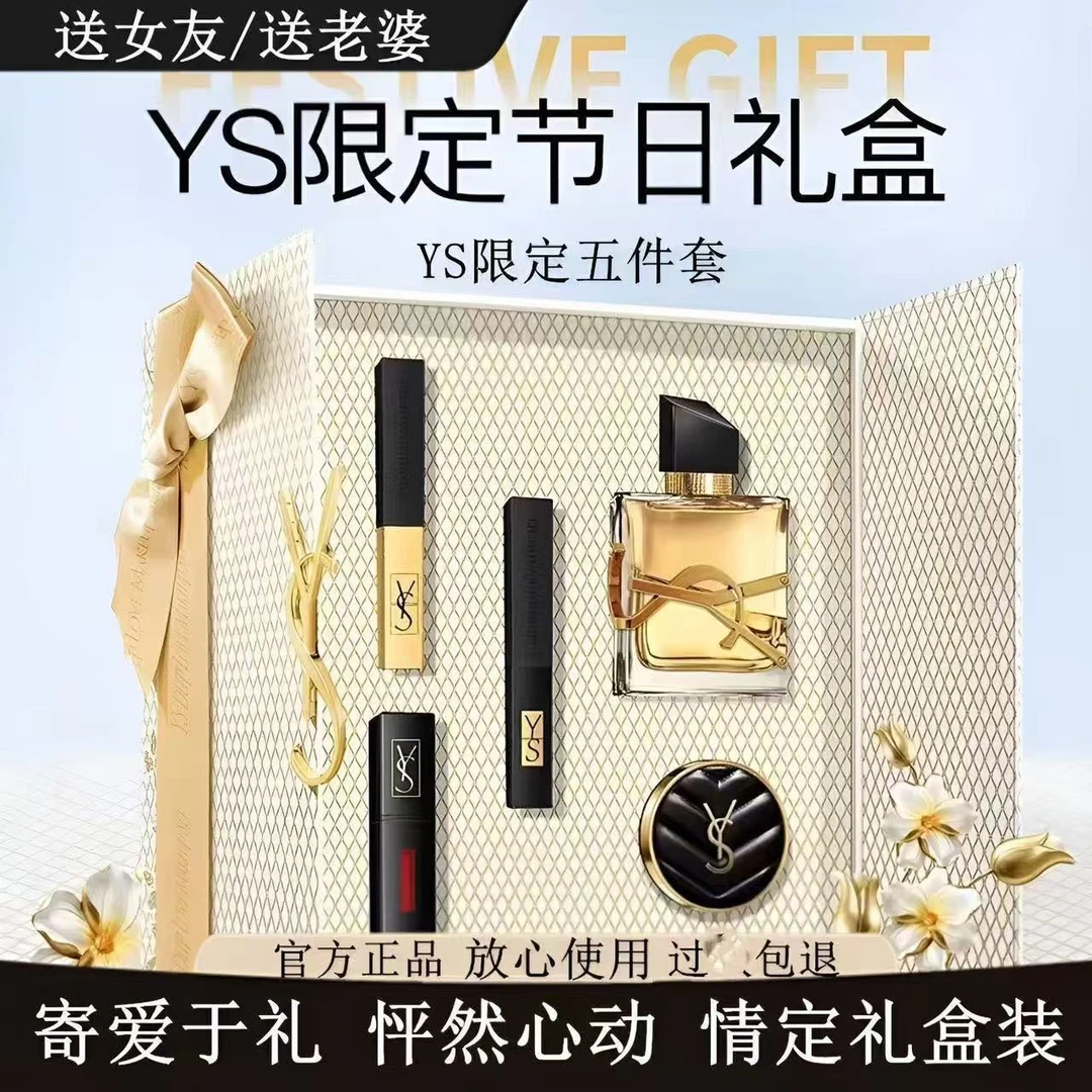 官方YS小金条口红气垫香水自由之水七夕情人节送女友老婆生日礼物