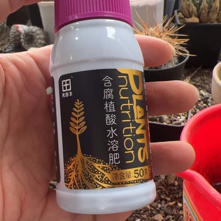 腐殖酸2瓶哈哈哈