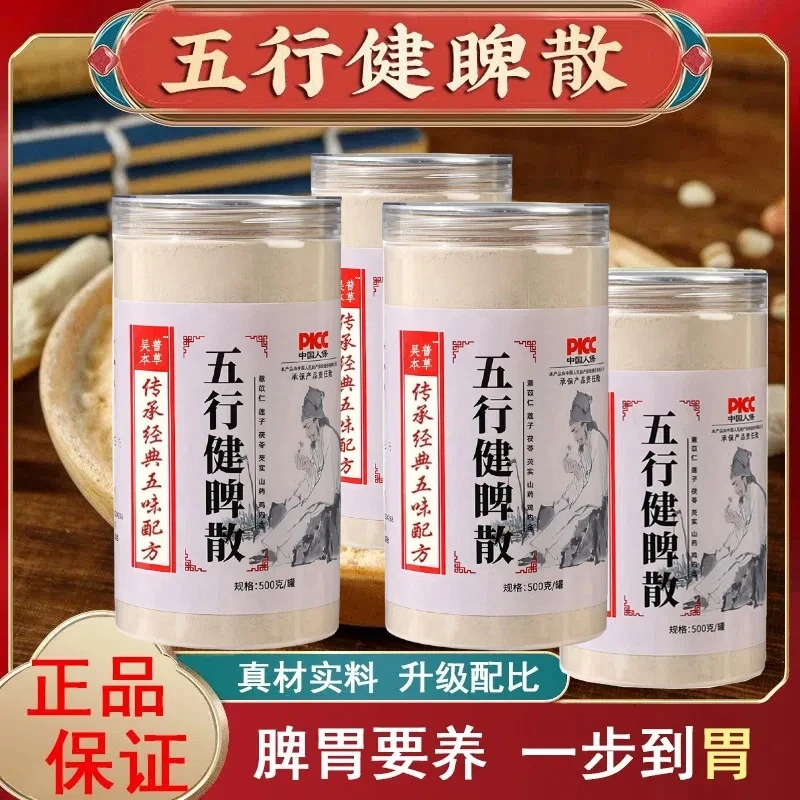 【正品保障】五行散鸡内金4大罐精选山药冲泡早餐带参团Cv4
