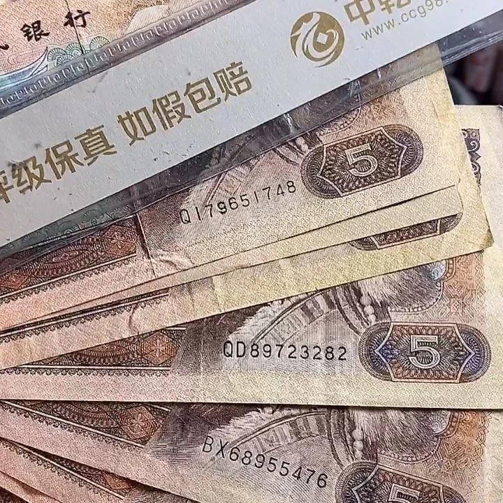 四版805旧票十张按图发