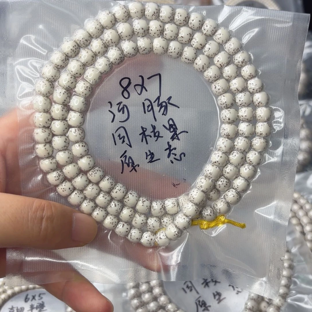 星月菩提吊坠?**八海南