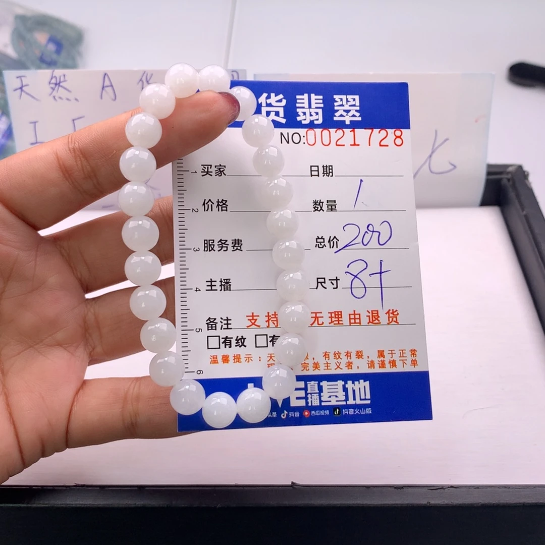 翡翠未镶嵌手链多样性