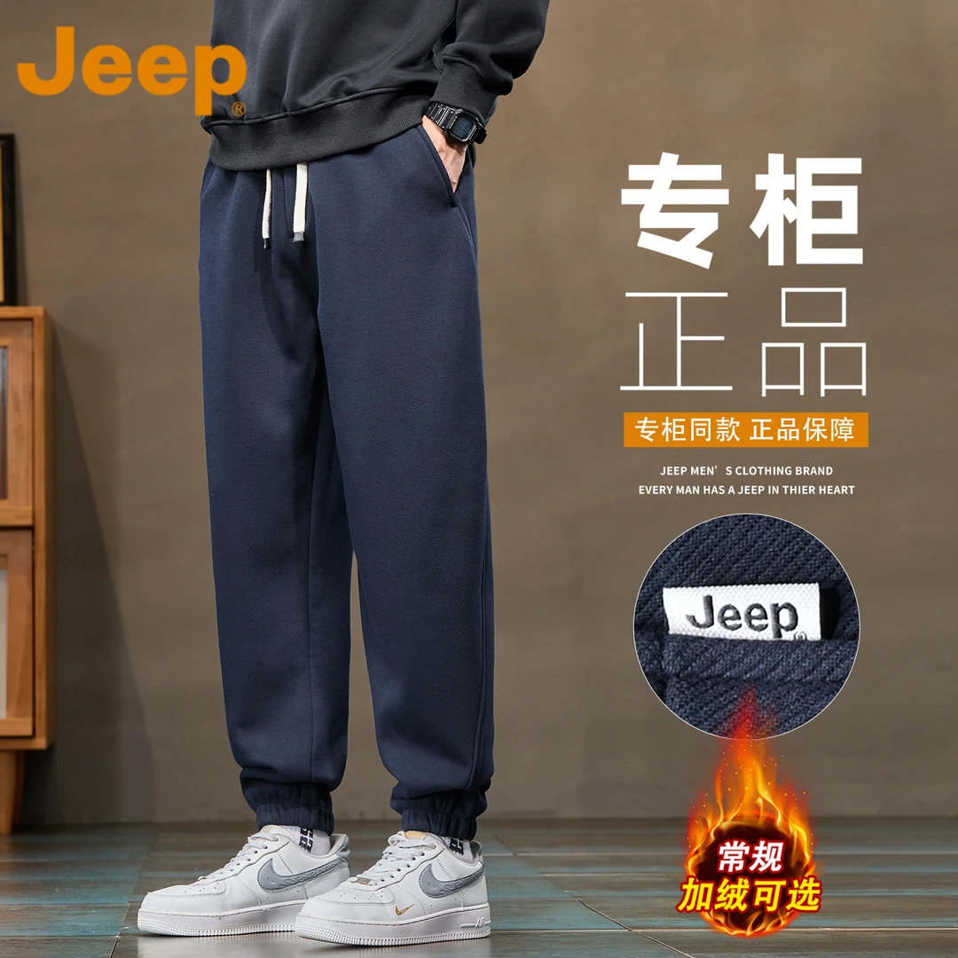JEEP吉普美式休闲加绒卫裤男款秋冬季加厚保暖潮流百搭束脚长裤子