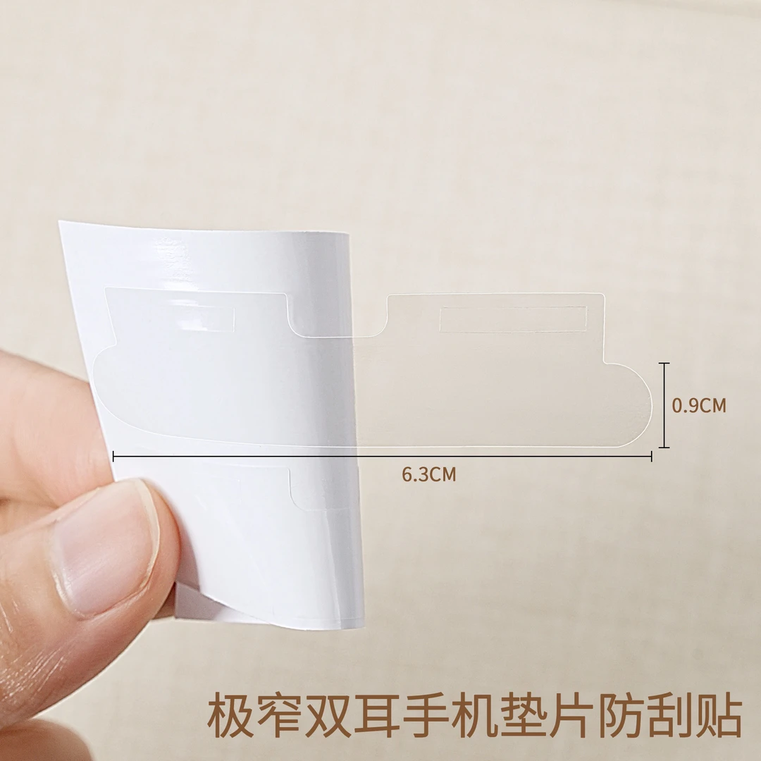 双耳夹片透明贴纸手机防刮贴金属夹片防磨贴超薄不留胶垫片防刮贴