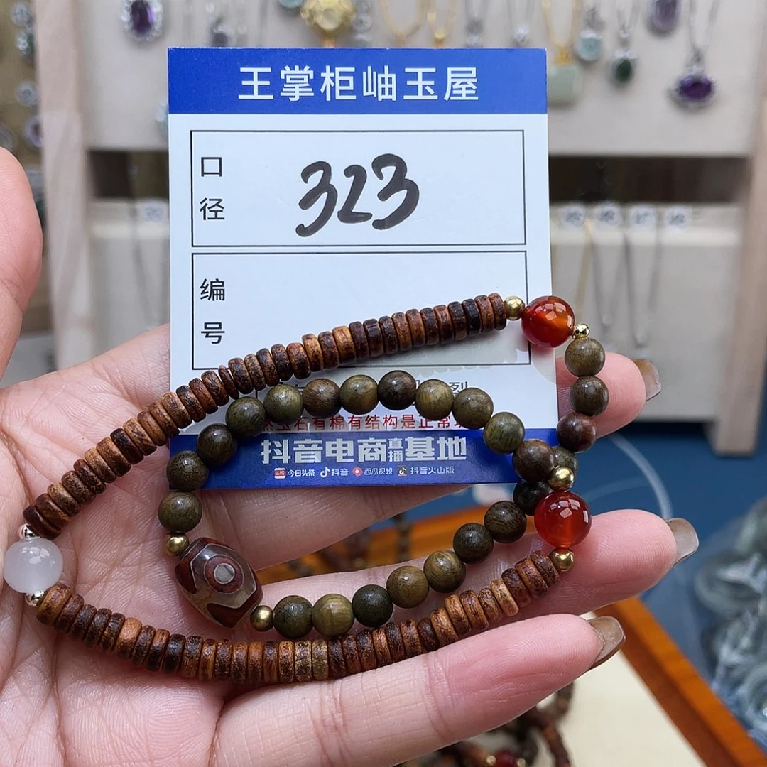玛瑙/玉髓未镶嵌手链