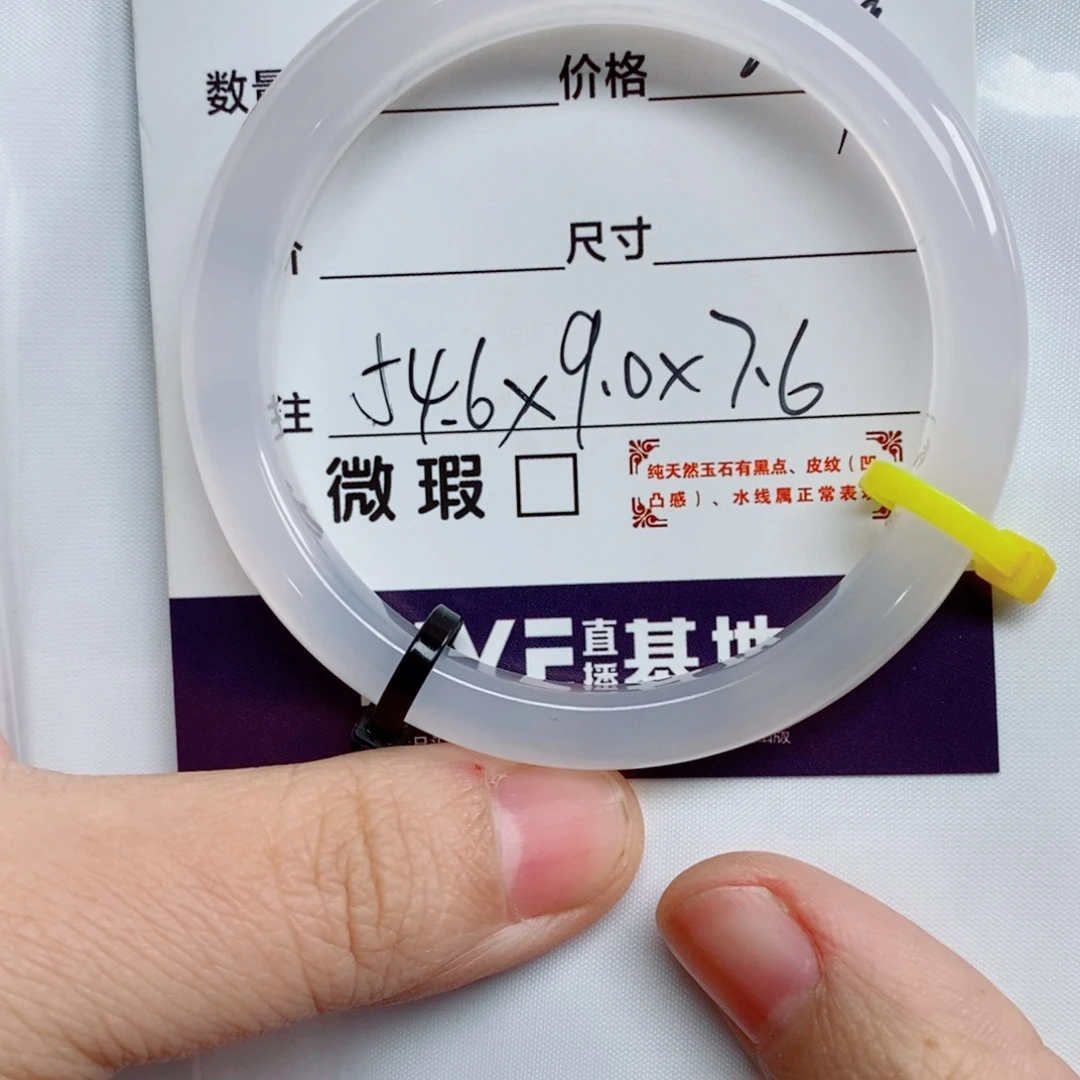 陈***最石英质玉未镶嵌手镯