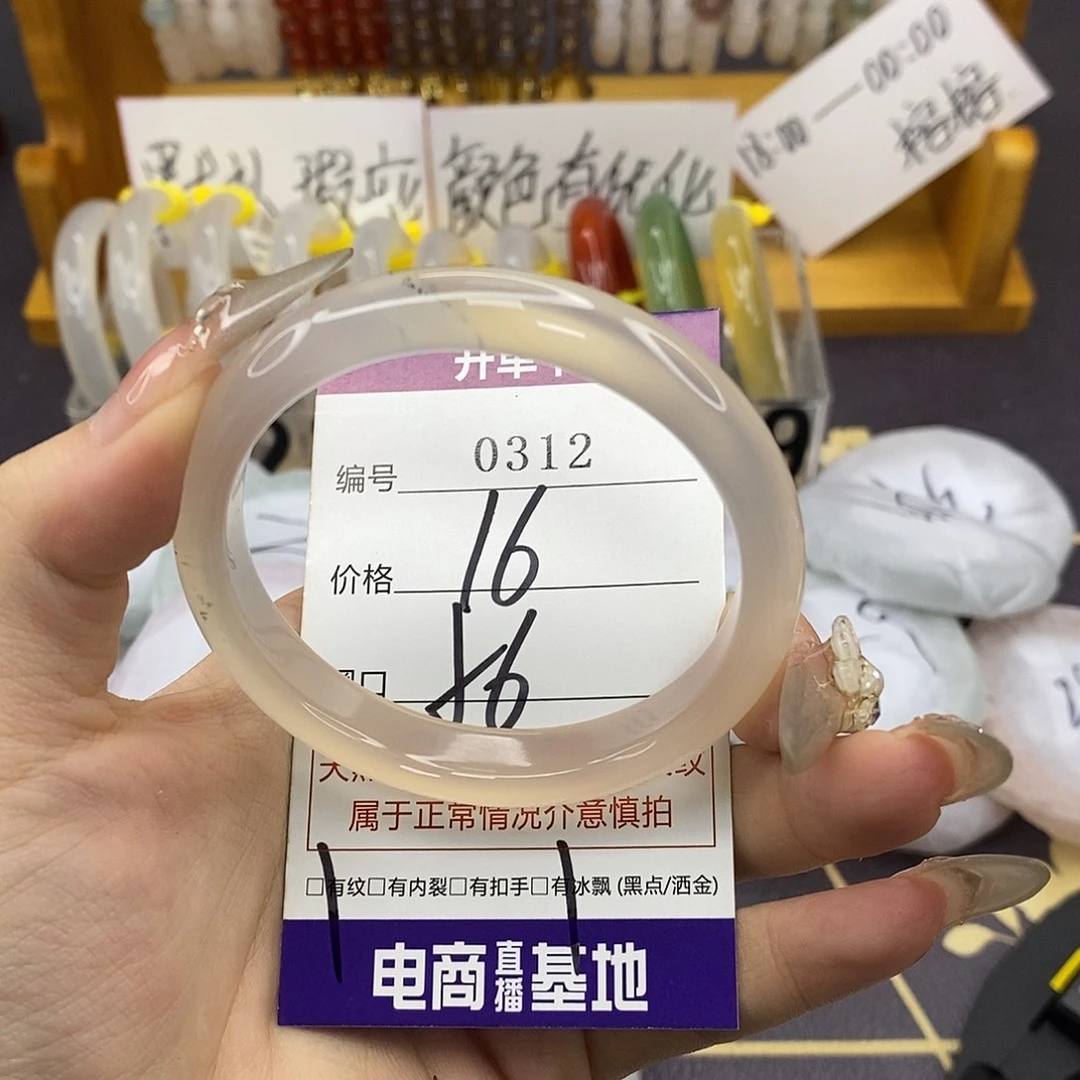 玛瑙/玉髓未镶嵌手镯0312
