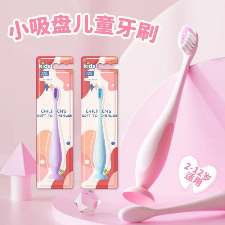 吸盘儿童牙刷3-12岁可站立软毛牙刷家用儿童专用小头可爱细毛护龈