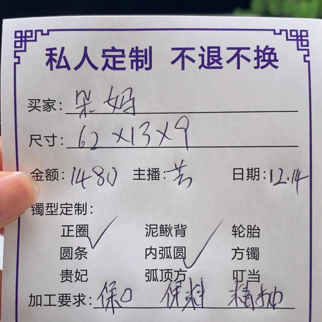 朵***妈非金属缅甸源头定制手镯03