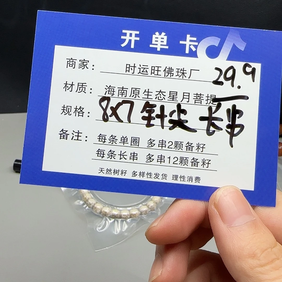 吊坠星月菩提