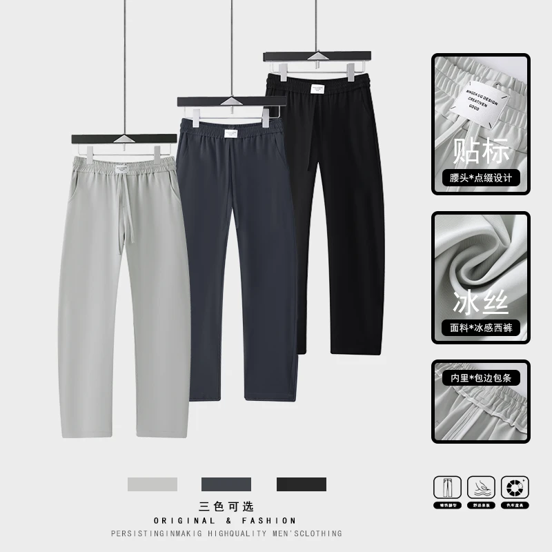 【阿佐专属】丝滑垂感休闲直筒弯刀裤男西裤透气垂顺抗皱冰感KA5405