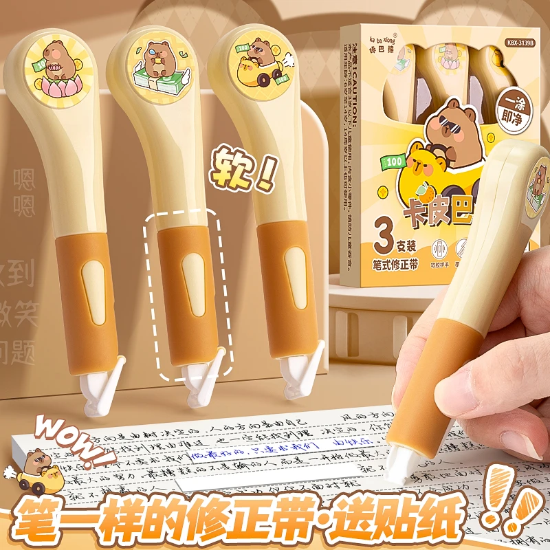 笔式修正带高颜值学生专用修改带顺滑不断带防摔修正带高级修正带