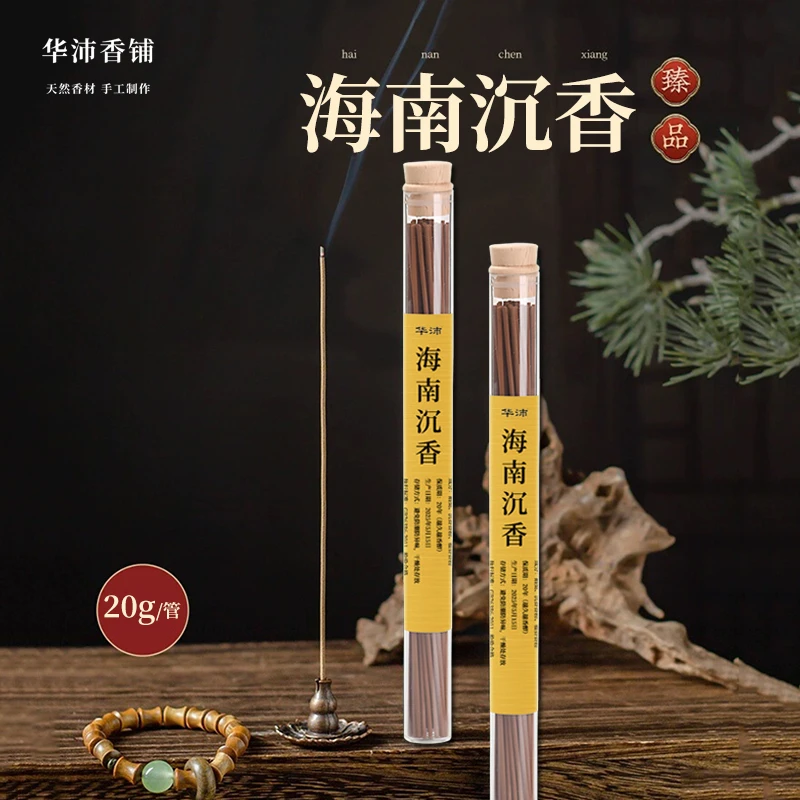 高端海南沉香线香天然手工香（送香插）房间香薰家用卧室内持久留香