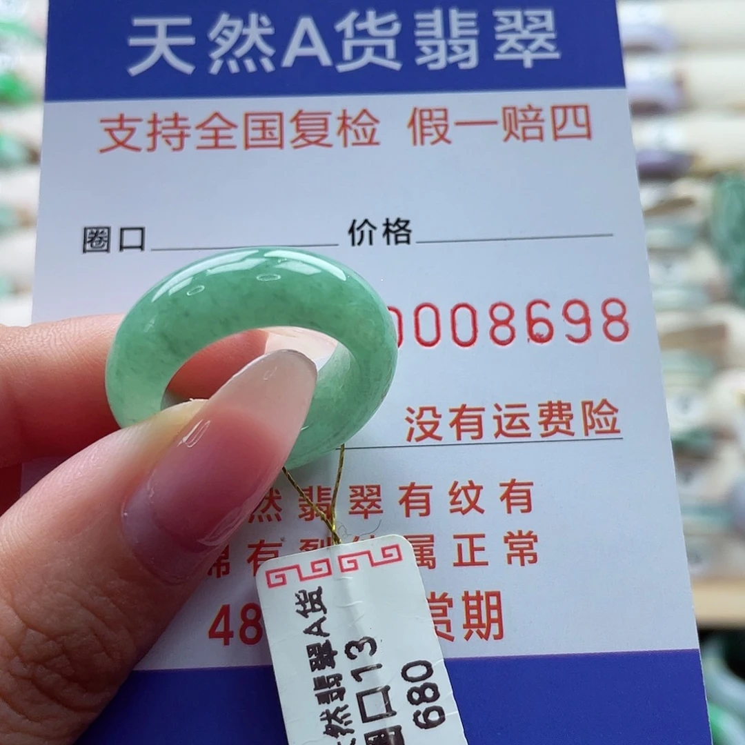 翡翠戒指未镶嵌13号