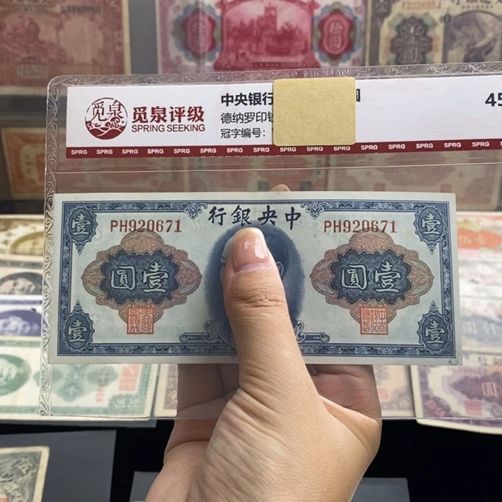 原票一张。