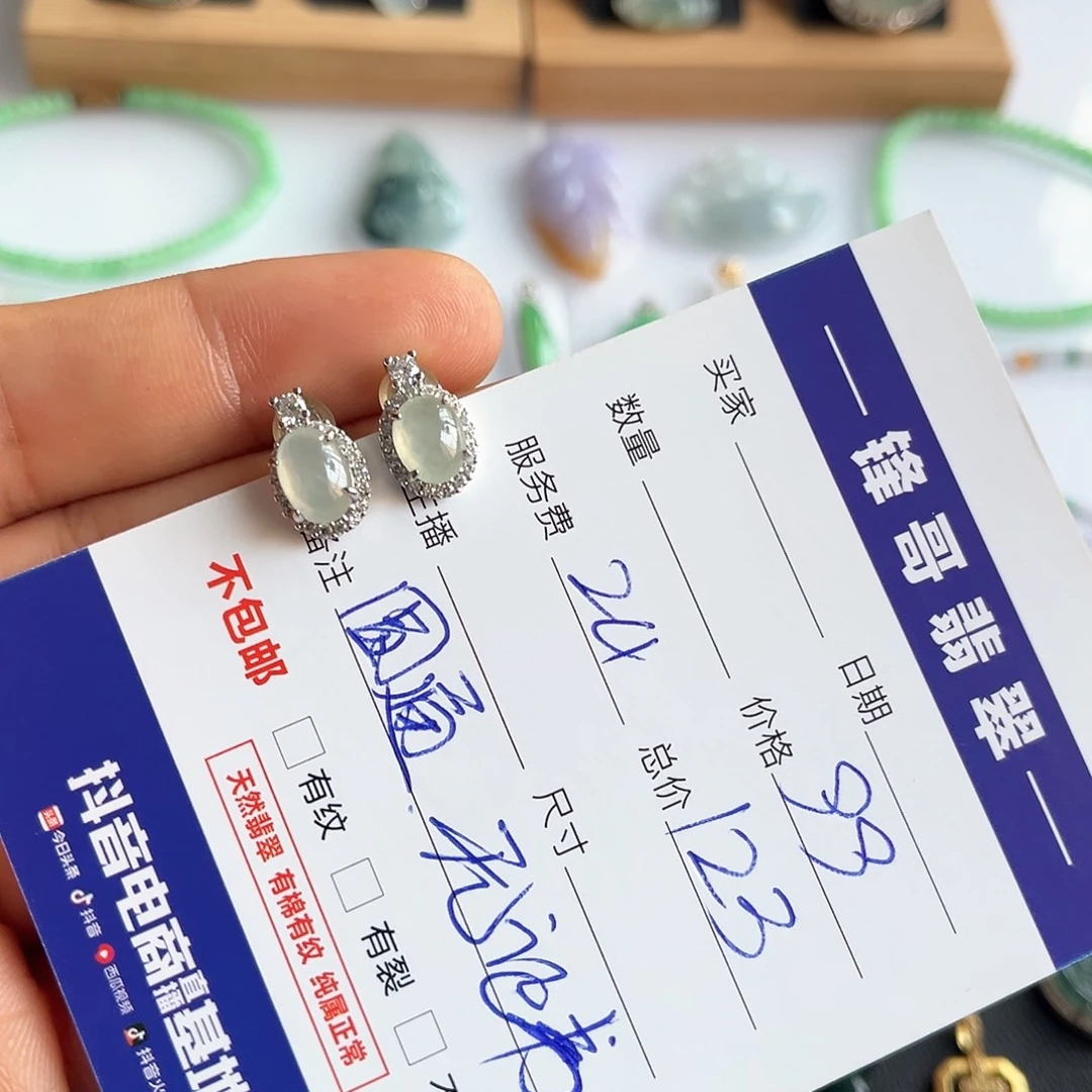 银S925镶嵌翡翠耳饰福利