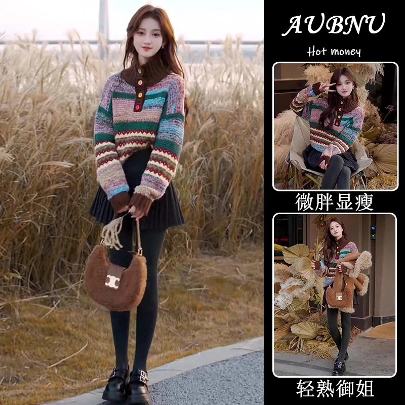 冬季减龄一整套穿搭欧货复古宽松彩色半开扣条纹毛衣百褶裙两件套