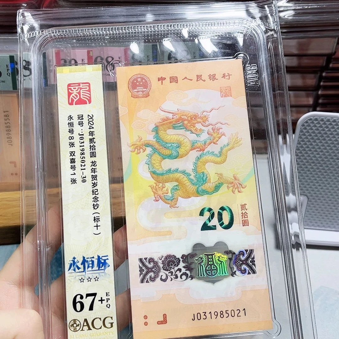 塑料031985021。。。。无47 标十