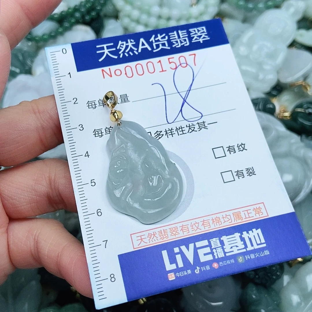 翡翠吊坠(不含链)未镶嵌