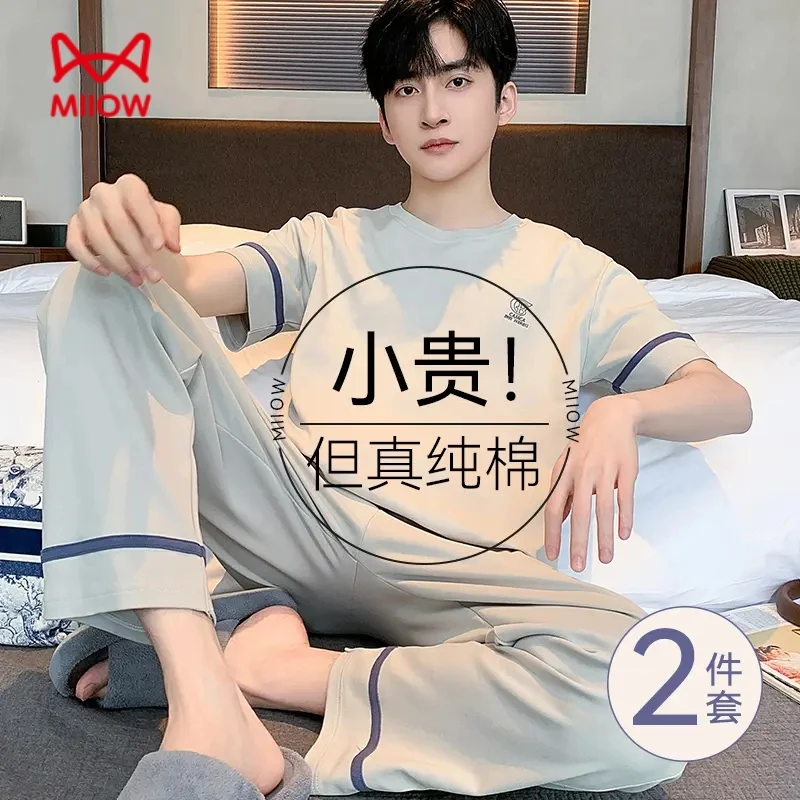 猫人睡衣男士夏季纯棉薄款新款短袖长裤夏天布偶休闲服套装夏款